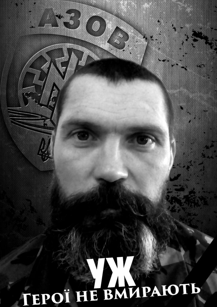 Степан Криворученко на псевдо «Уж».