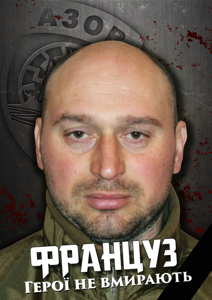 Пам’яті Сергія Бурлаки (Француза)