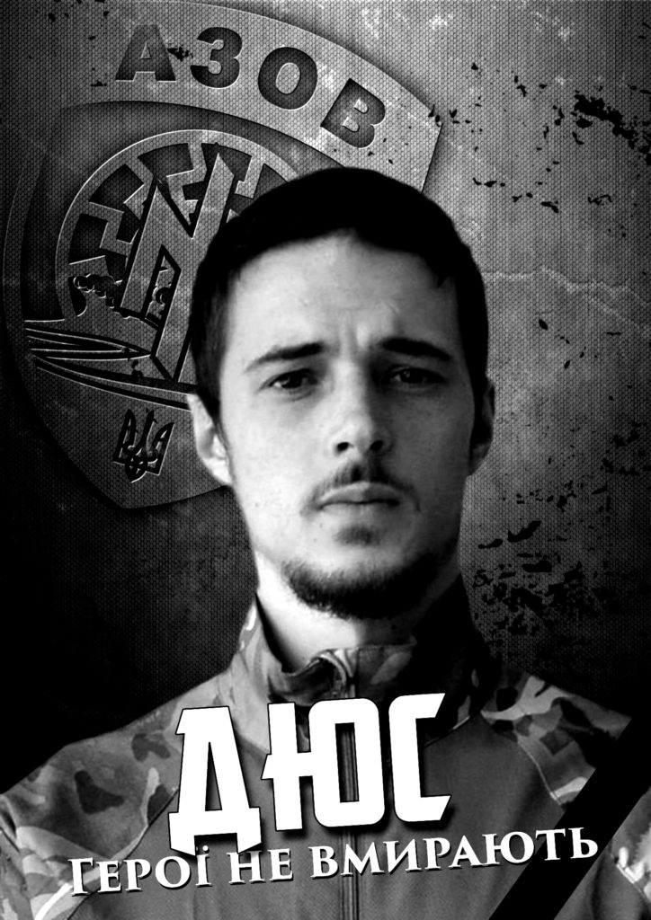 ТРИ РОКИ, ЯК ЗАГИНУВ ДРУГ ДЮС