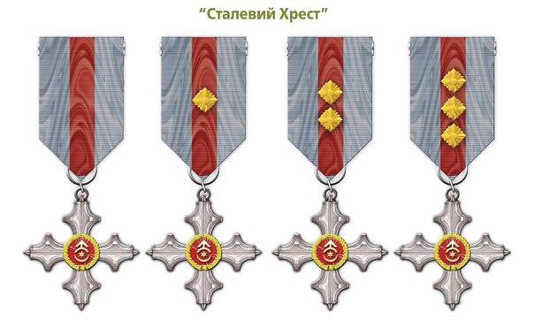 Український бойовий хрест