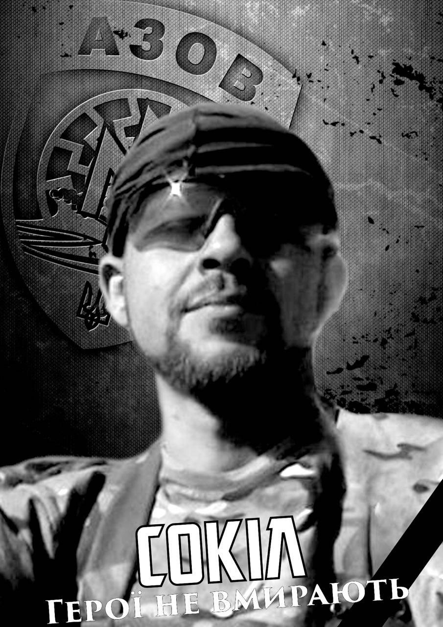 Чотири роки без Сокола. Пам’ятаємо!