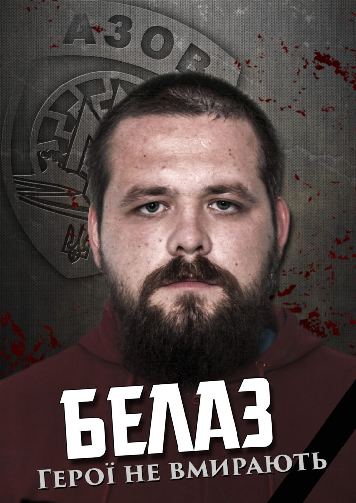 Пам’яті азовця Бєлаза