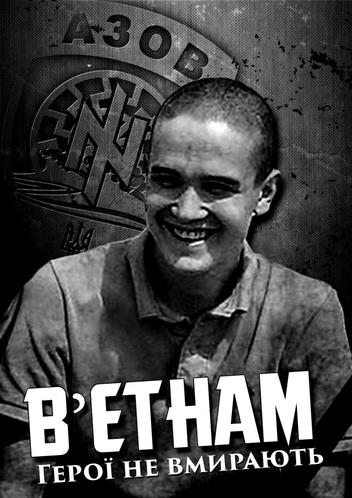 Згадуємо побратима В’єтнама, який загинув 28 грудня 2014-го. Помстимося!