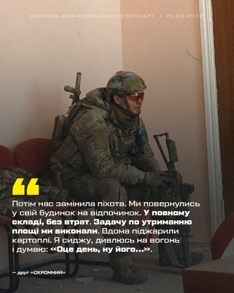 «Ми повернулись у повному складі, без втрат»