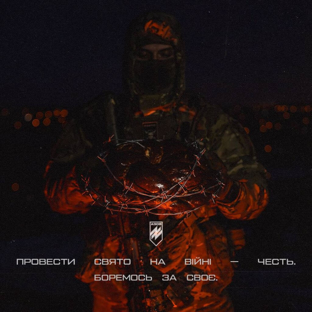 «Азов» і Різдво Христове
