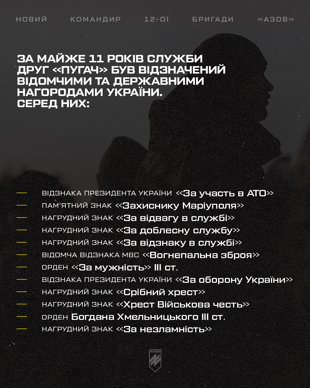Підполковник Богдан «Пугач» Грішенков – новий командир 12-ої бригади спеціального призначення «Азов» НГУ.