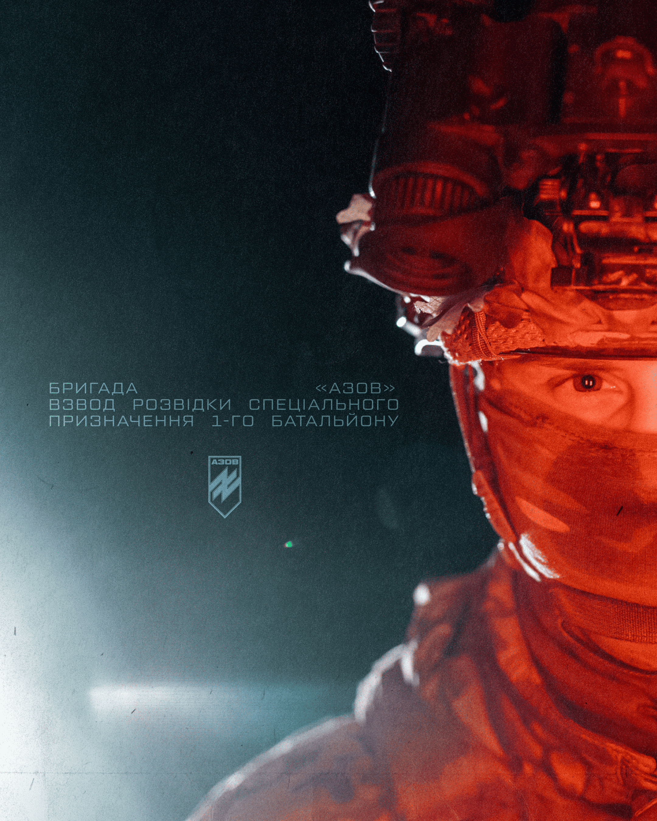 В об'єктиві – бійці взводу розвідки спеціального призначення 1-го батальйону 12-ої бригади «Азов».