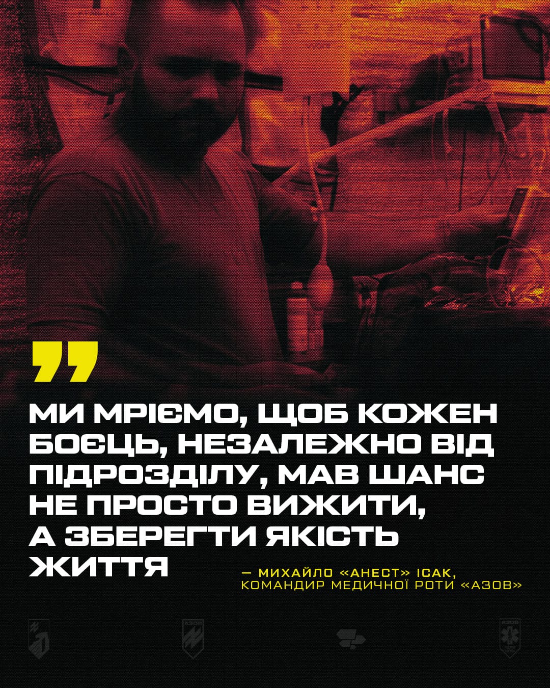 Медики 12-ої бригади «Азов» спільно з центром Superhumans і Міністерством охорони здоров'я розробили унікальний алгоритм прицільної евакуації.