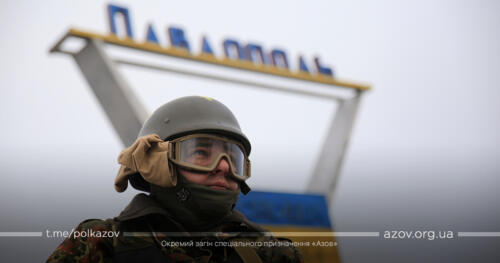 Азов Павлопіль-Широкинська операція