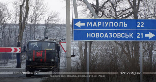 Азов Павлопіль-Широкинська операція